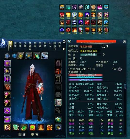 诛仙3惊岚7阵灵搭配缩略图