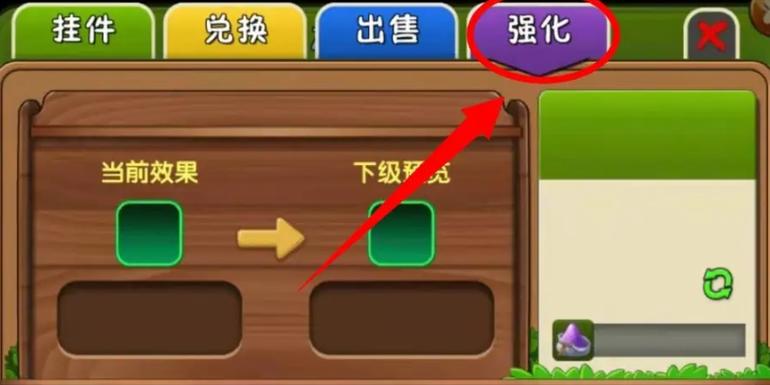 植物大战僵尸2破解版内置功能菜单