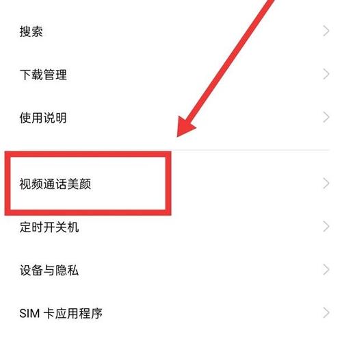 oppo手机照相怎么设置美颜图标