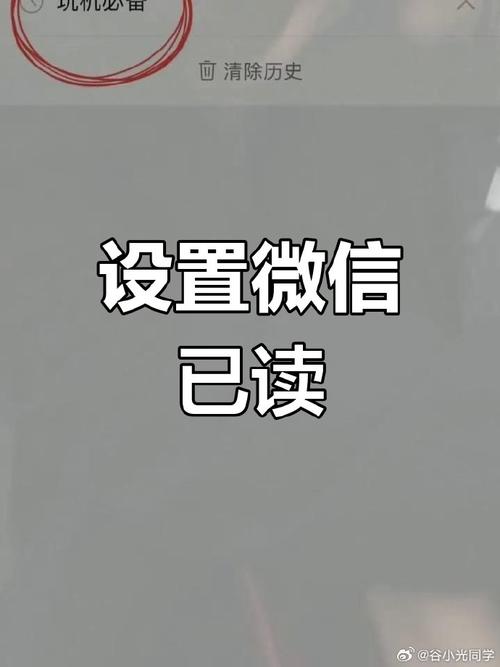 小红书消息会显示已读吗缩略图