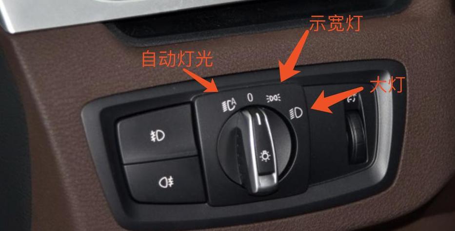 宝马x1车灯自动模式图标
