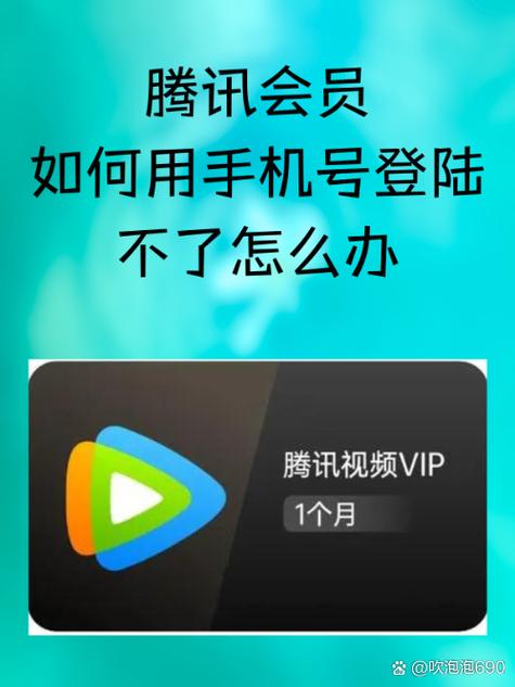 qq修改密码腾讯会员还能用吗图标