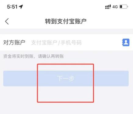 支付宝删除好友还能发信息吗缩略图