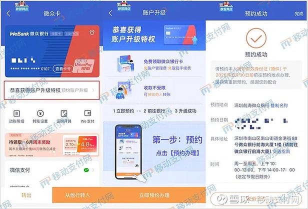 如何调整银行卡支付顺序