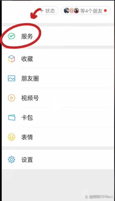 如何关闭微信扫码免密支付功能游戏截图