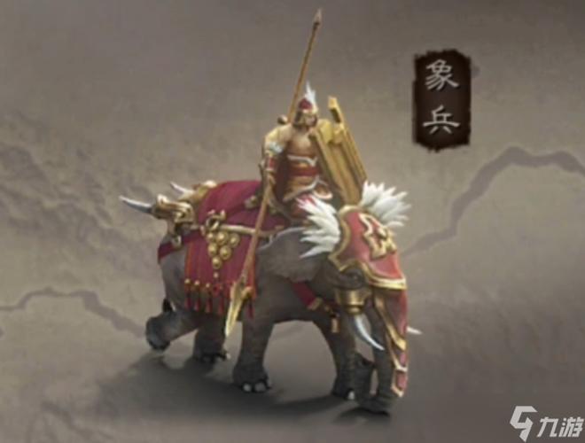 三国志战略版蛮族入侵用什么兵种打