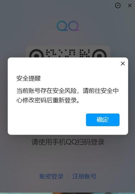 支付宝扫码有风险提示是什么原因缩略图