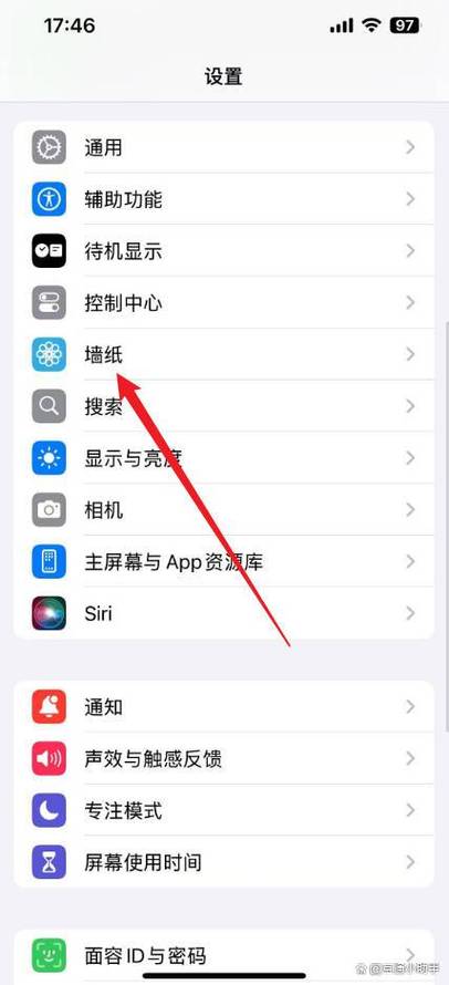 苹果11怎么换屏幕壁纸和锁屏