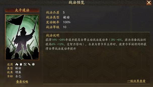 三国志战略版战法落凤和轻勇飞燕