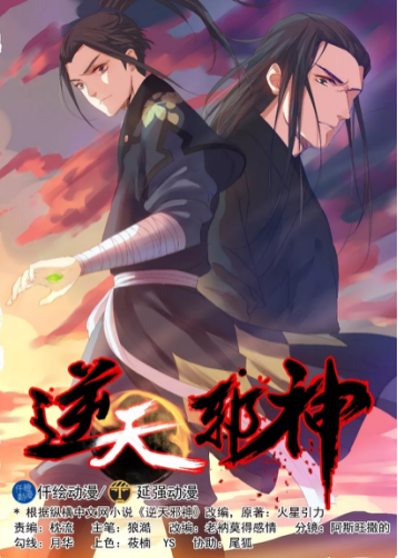逆天邪神最新章节笔趣阁