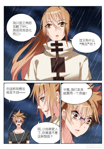 妖精种植手册漫画免费阅读的应用图标