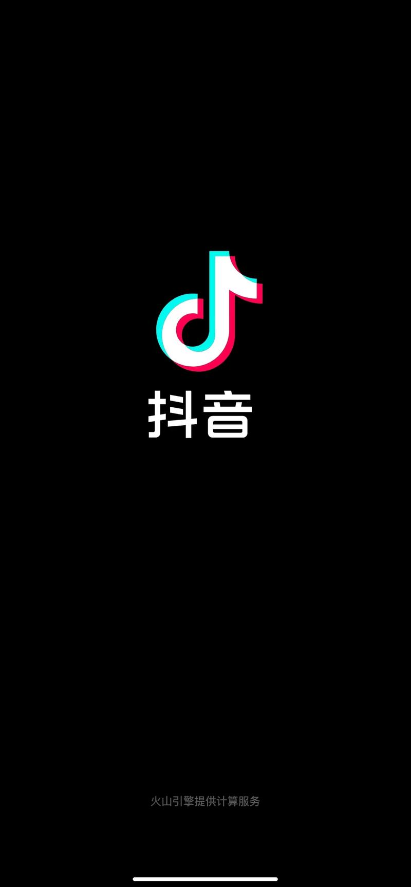 一个身份证绑了2个抖音月付缩略图