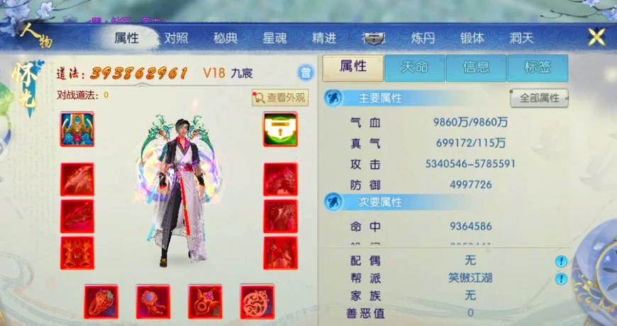 诛仙手游老虎账号是什么意思图标