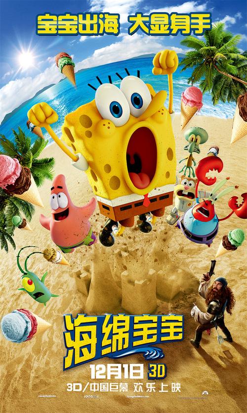 海绵宝宝大电影中文版在线观看缩略图