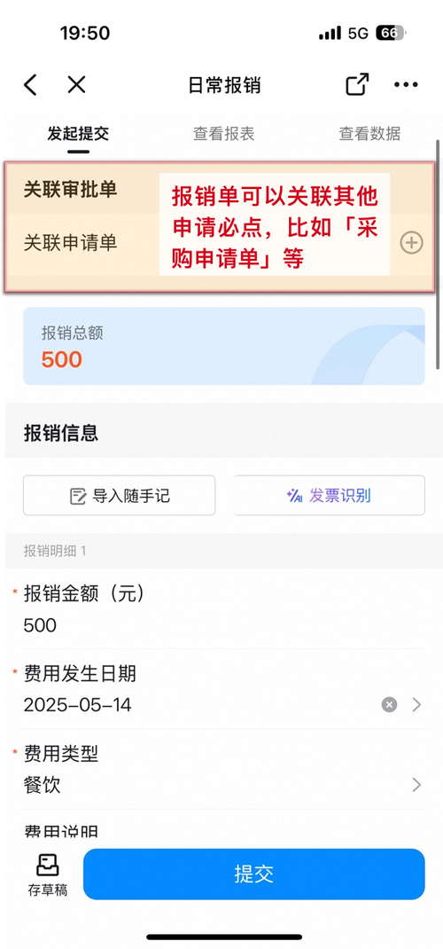 公司日常费用报销制度及流程图标