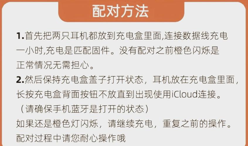 为啥苹果耳机连接不上手机缩略图