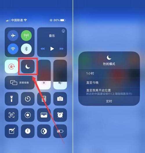 苹果手机左上角月亮图标怎么关闭图标