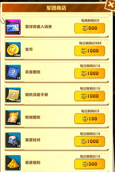 京东极速版金币兑换的现金使用规则缩略图
