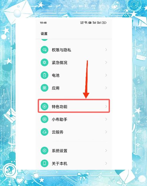 oppo账号强制退出方法游戏截图