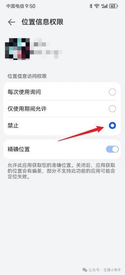 怎么关闭抖音地址定位权限缩略图