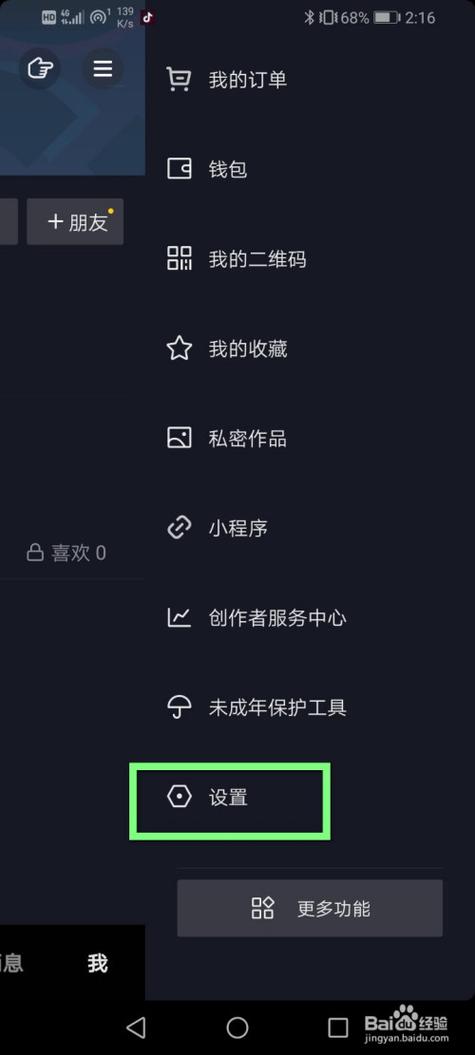 抖音点赞不让别人看到缩略图