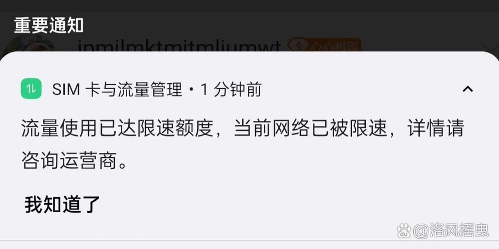 流量20g后限速收费吗图标