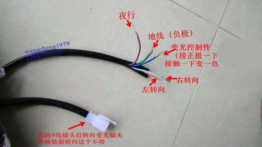 前大灯4根线正确接法图标
