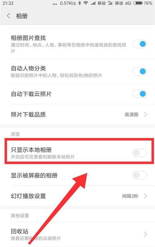 相册里的照片还在,但是在没置相册不图标