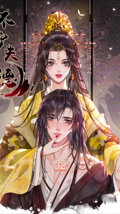 女尊之无情冷酷女帝游戏截图