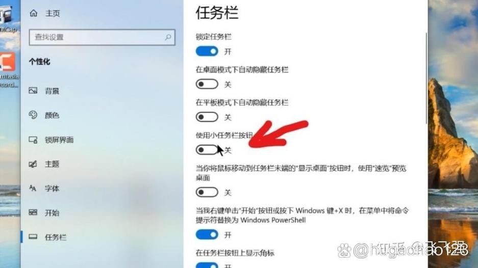 win10图标与任务栏间距缩短游戏截图