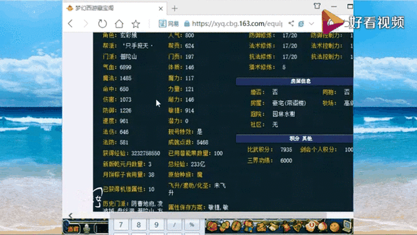 梦幻西游两年的号值多少钱啊