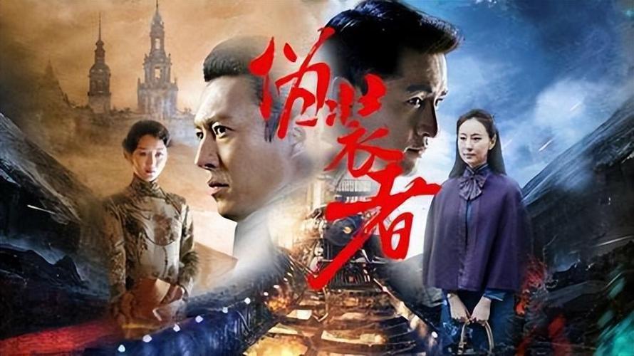 《伪装者》分集内容简介图标