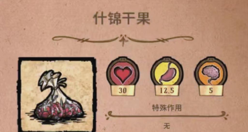 饥荒游戏中回血的食物