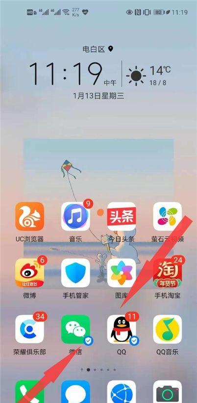 荣耀20怎么添加桌面小部件图标