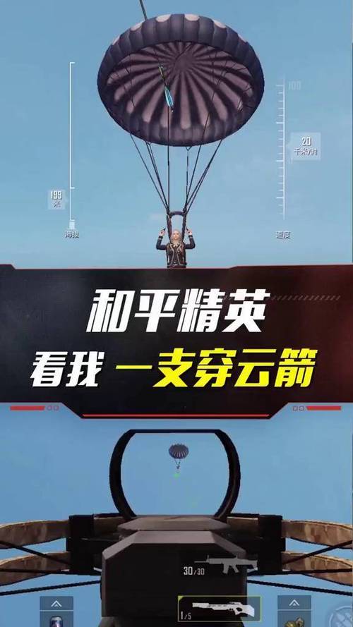 和平精英弓弩教学视频缩略图