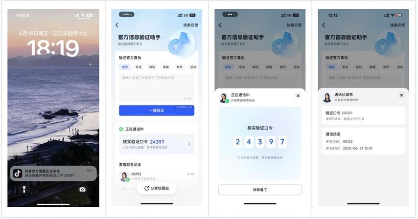 手机卡收不到短信验证码的解决方法图标
