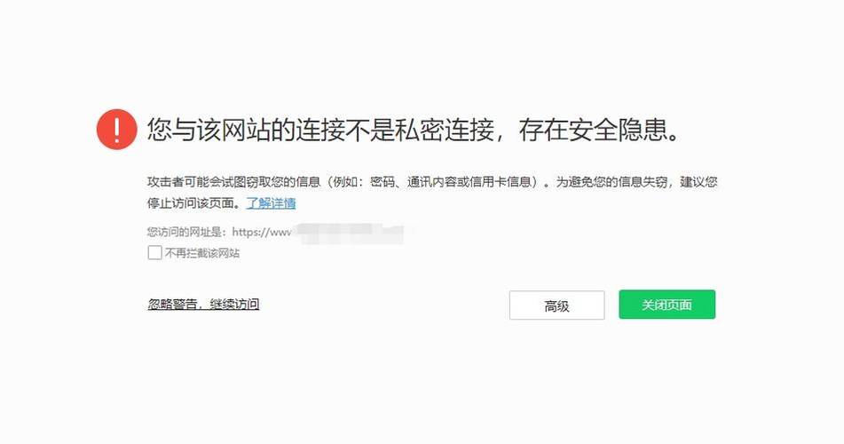 浏览器安全警告怎么关闭图标