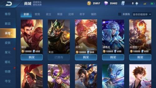 王者18888的英雄哪个值得买2021图标