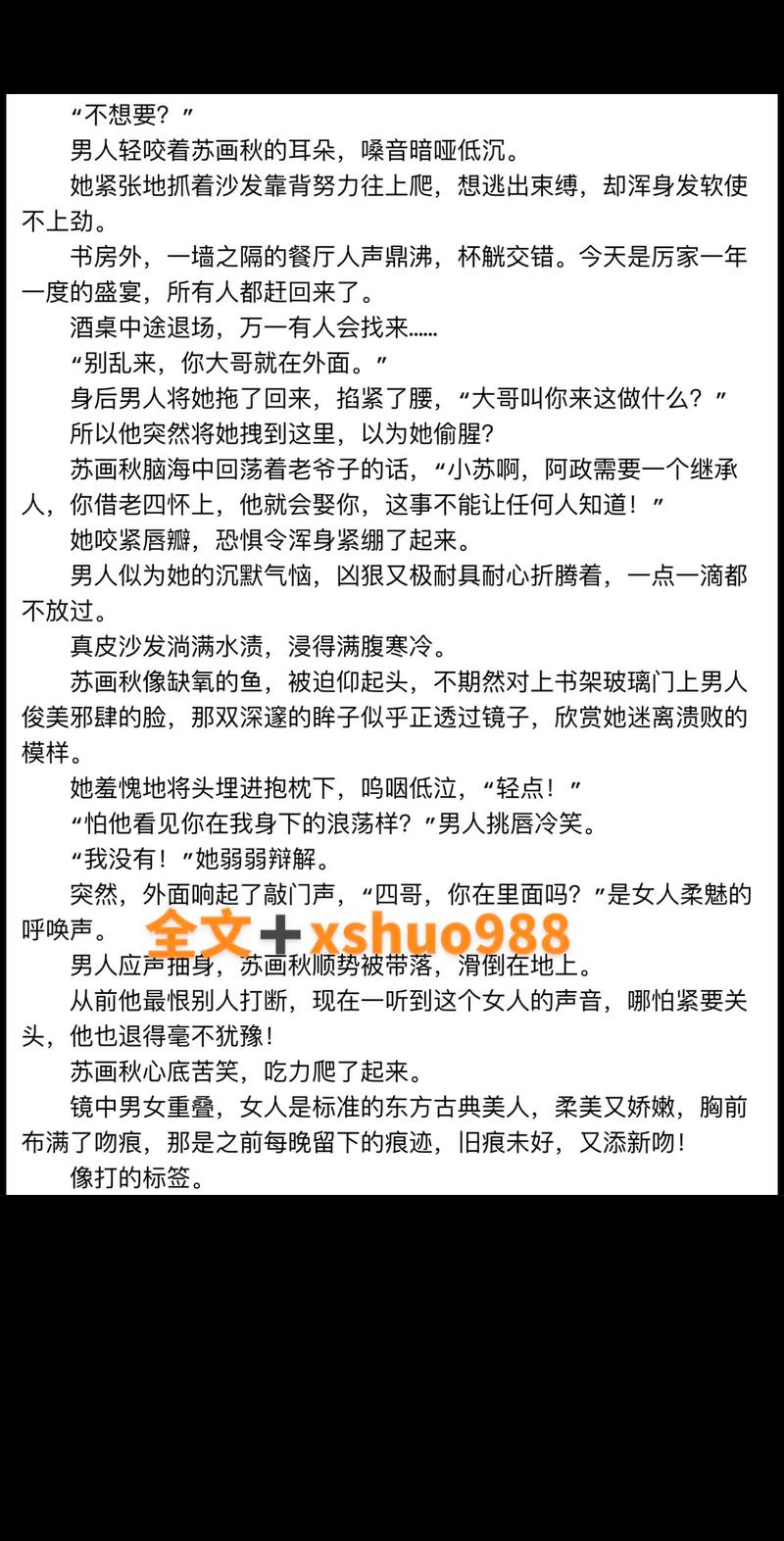 十锦缎无删原著小说免费阅读