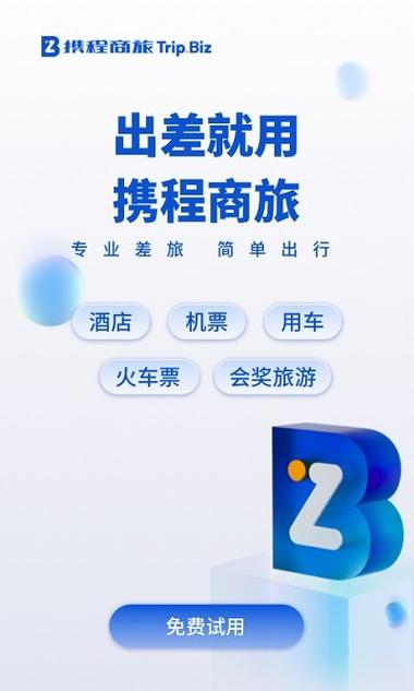 携程订酒店官网缩略图