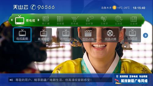 广电电视怎么搜台?怎么搜索频道缩略图