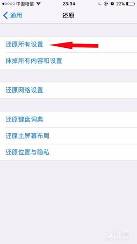 苹果手机访问限制密码是什么密码