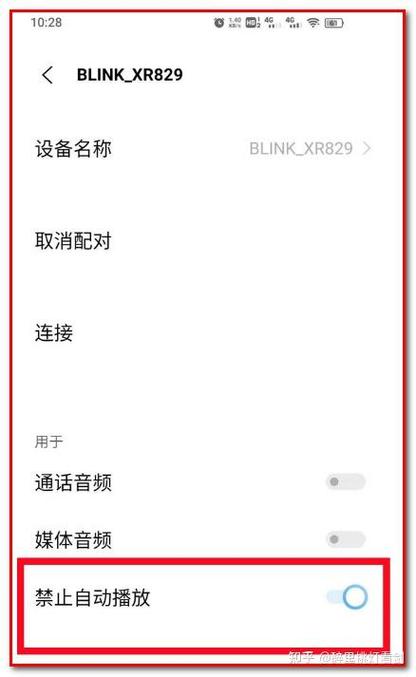 禁止蓝牙耳机自动播放音乐图标