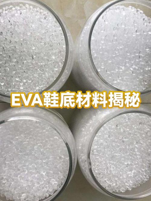 eva是什么材料鞋底优缺点缩略图
