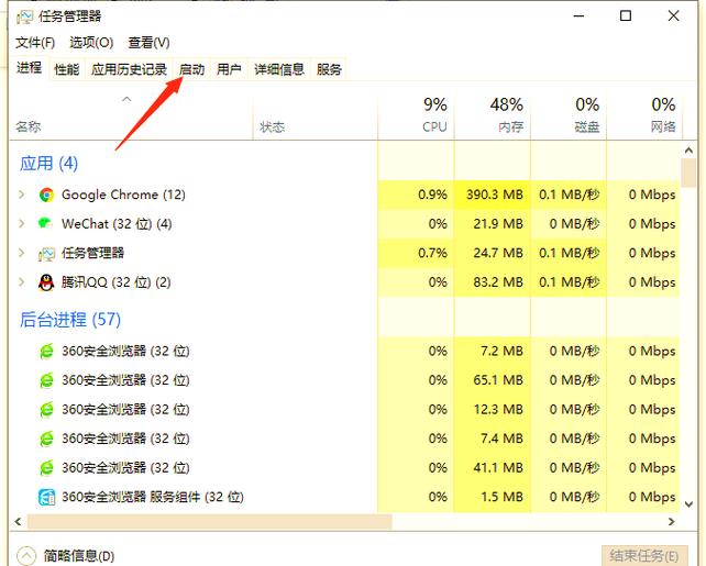 软件自启动是关闭好还是开启的好