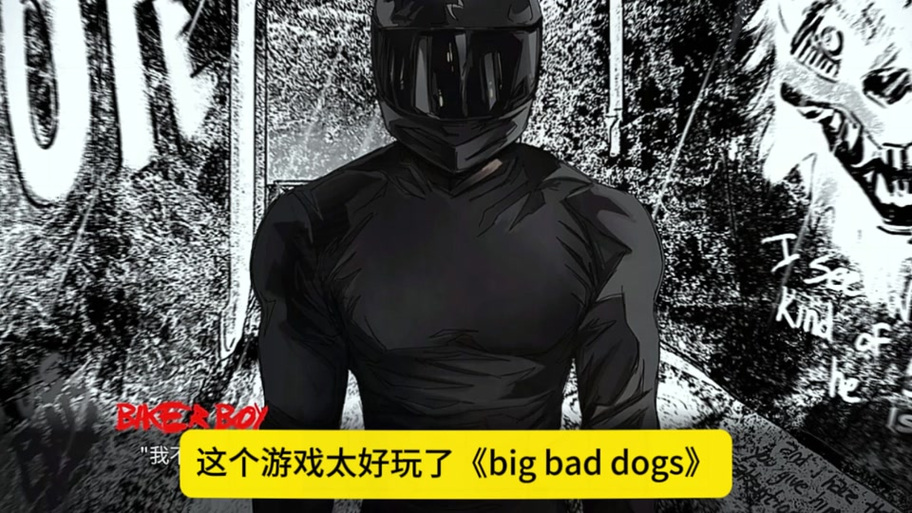 big bad dogs中文版下载缩略图