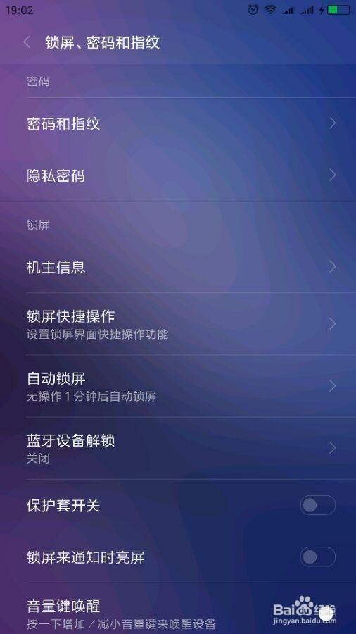 红米手机私密相册密码忘了缩略图