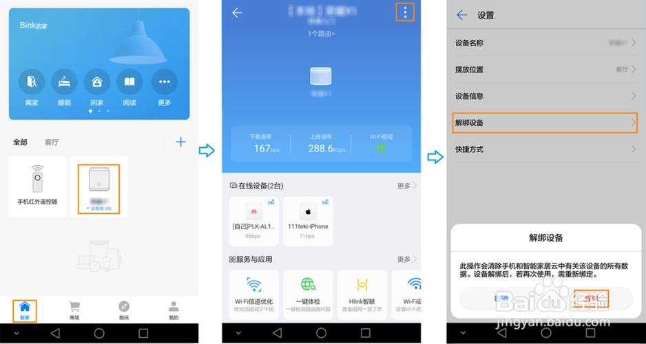 华为账号解除绑定手机软件图标