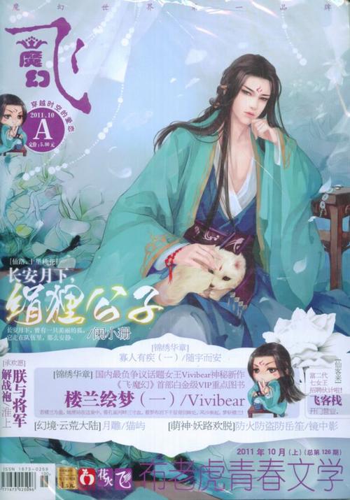 第二版主小说官网飞魔幻缩略图