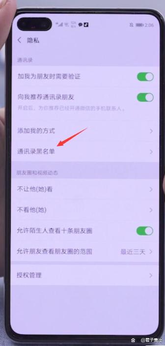 被别人拉黑了,还能找到这个人吗缩略图